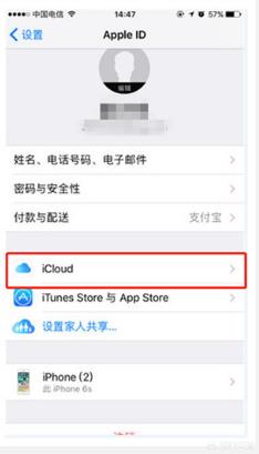 苹果备份数据在哪里看到 苹果备份数据在哪里看