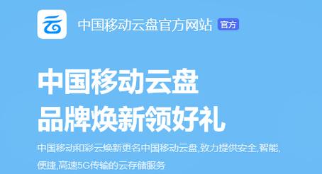 云盘备份是什么意思，云盘备份是什么意思?，云盘备份是指通过互联网将个人数据（如通讯录、短信、图片等）存储在云端服务器上，以便在设备丢失或数据损坏时能够恢复这些信息。