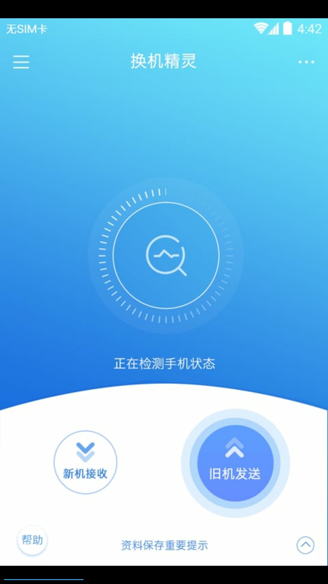 备份系统工具哪个软件好用点 备份系统工具哪个软件好用