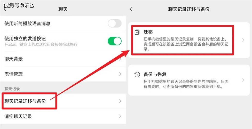 备份什么意思，聊天记录迁移与备份什么意思，聊天记录备份与迁移：保障沟通数据安全的关键步骤