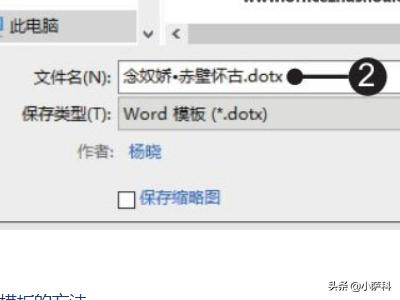 word怎么保存和使用自己做的模板 电脑备份文件怎么备份