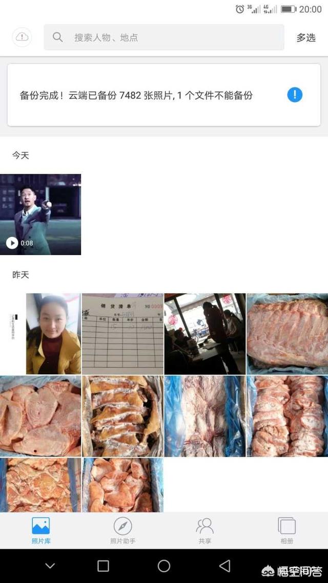 如何将照片或文件存放到云端保存 照片视频云端备份app推荐