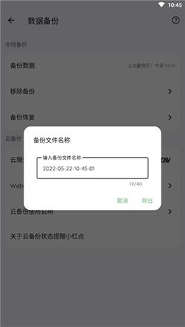 安卓手机备份app的软件 安卓手机备份app，安卓手机备份神器：一键备份应用数据，轻松换机无忧