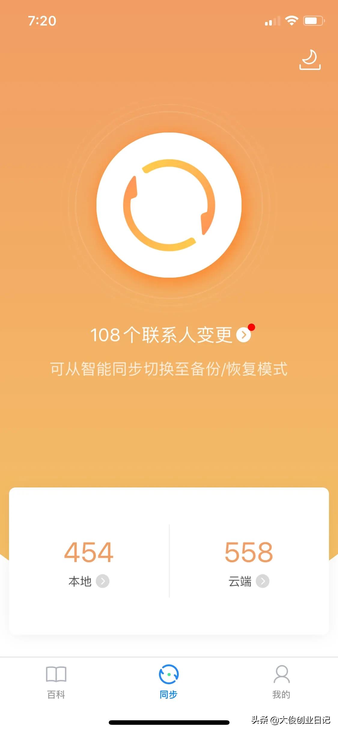 哪些app都可以备份，哪些app都可以备份照片