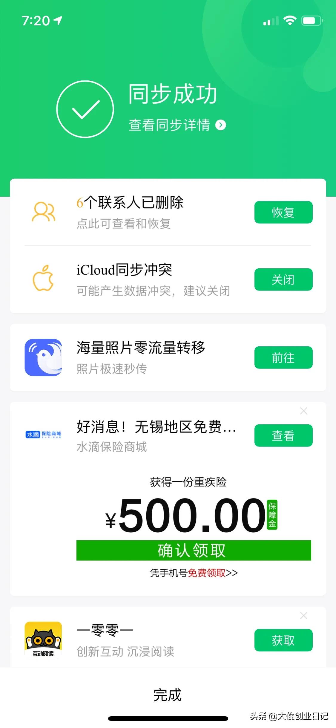 iOS有没有什么App可以像备忘录一样，但是可以保存图片的那一种 哪些app都可以备份