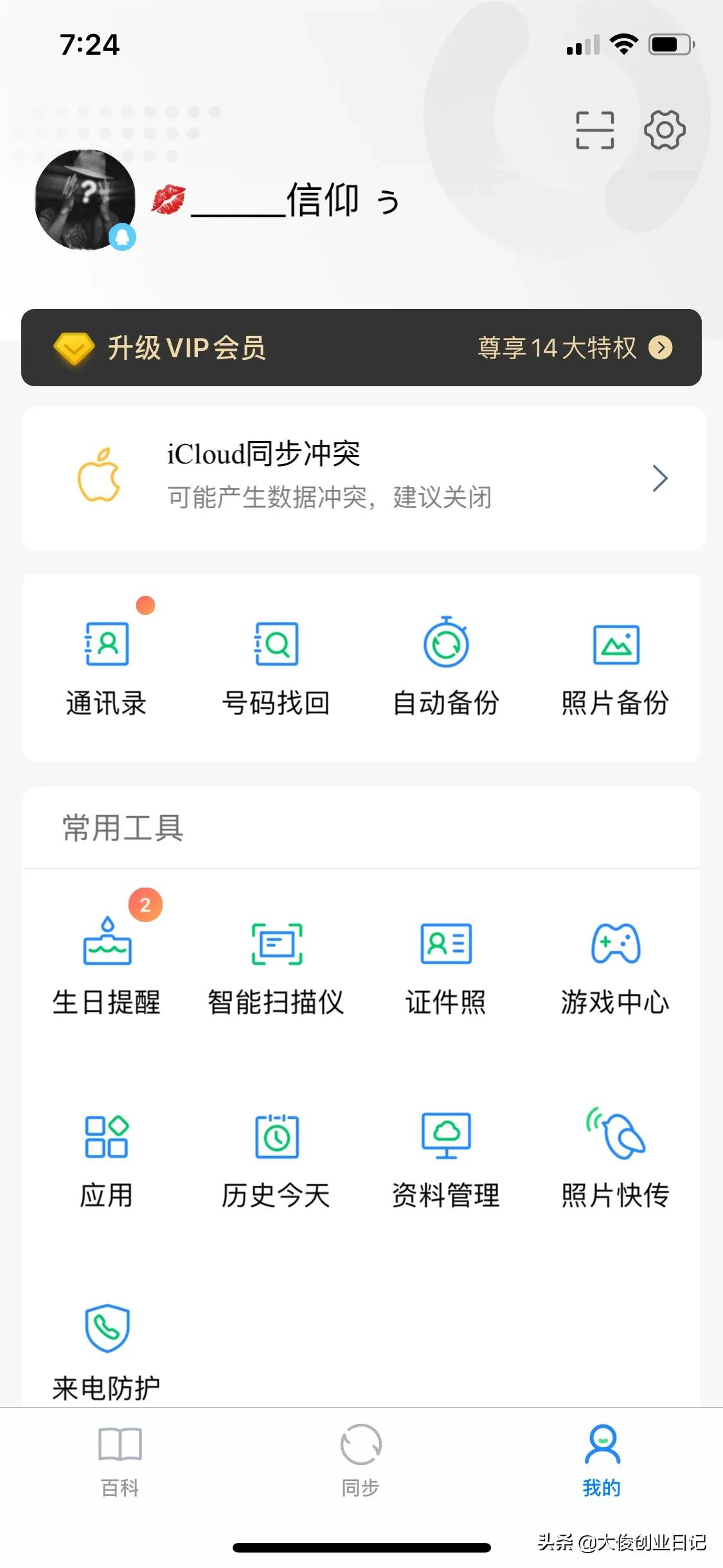 哪些app都可以备份，哪些app都可以备份照片