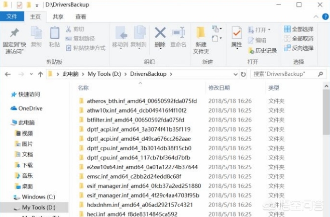 win7系统文件coslog损坏怎么办 dism备份系统