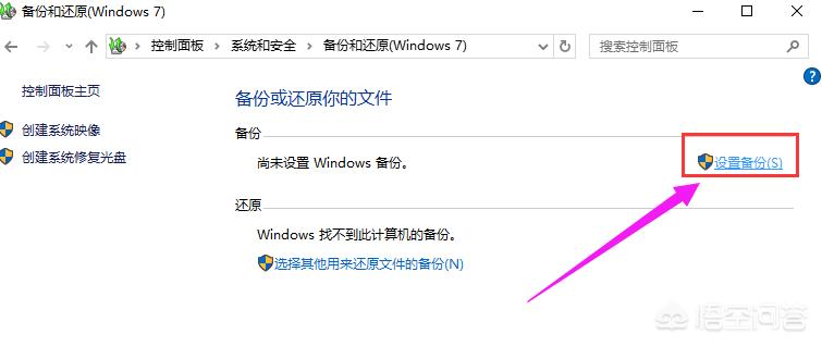 windows备份与还原 备份或还原windows系统