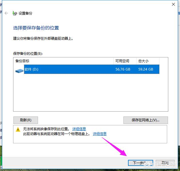 windows备份与还原 备份或还原windows系统