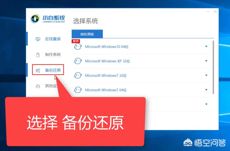 windows备份与还原 备份或还原windows系统