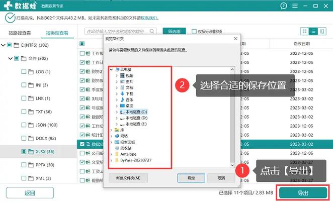 表格备份文件在哪里找到 表格备份文件在哪里找，如何找到表格备份文件的位置