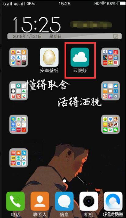 荣耀手机备份app 手机备份APP