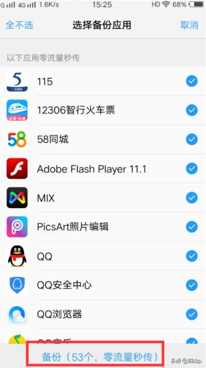 荣耀手机备份app 手机备份APP