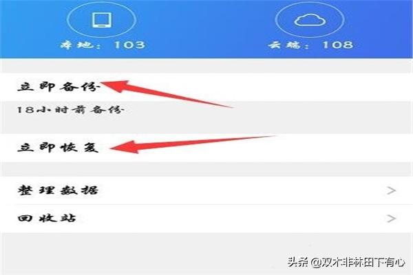 小米3的同步，备份，云服务，分别是什么 同步备份软件哪个好