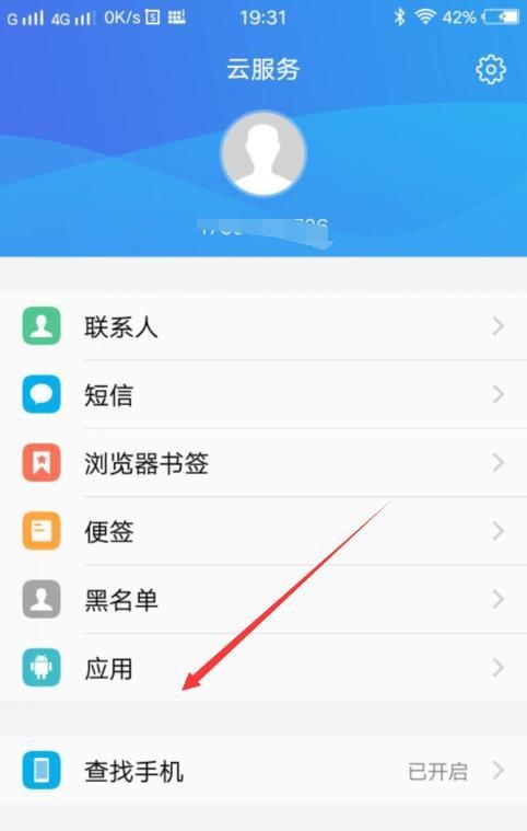 备份app下载，华为备份app下载