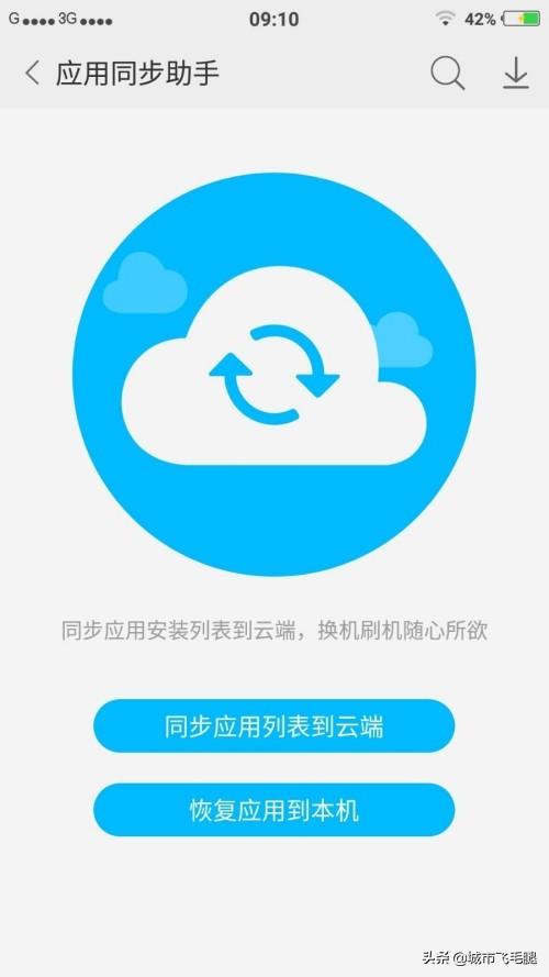 备份应用列表是什么，备份应用列表是什么意思