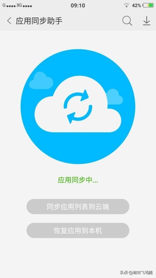 备份应用列表是什么，备份应用列表是什么意思