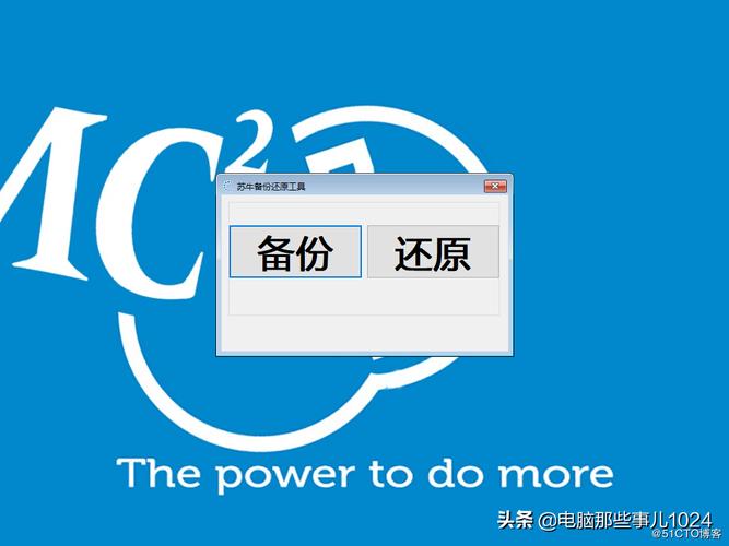 windows 备份工具 windows系统备份工具，Windows系统备份工具：全面保护您的数据安全