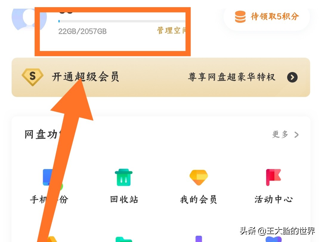 备份数据app，备份数据app酷安