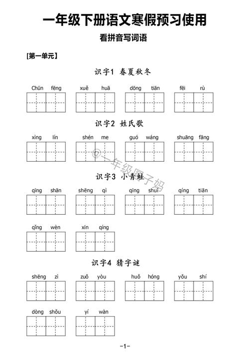 准备的备能组什么词 备份的拼音怎么写，以下是一个标题：，“备能组词与备份的拼音写法解析”