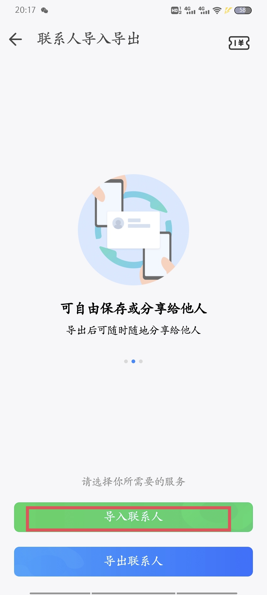 qq手机备份助手，qq手机备份助手怎么用