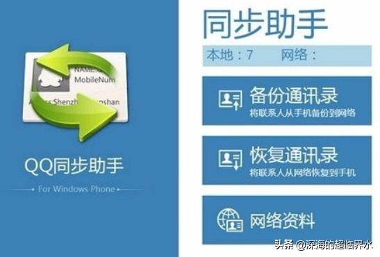 qq手机备份助手怎么用 qq手机备份助手