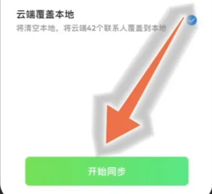 qq手机备份助手怎么用 qq手机备份助手