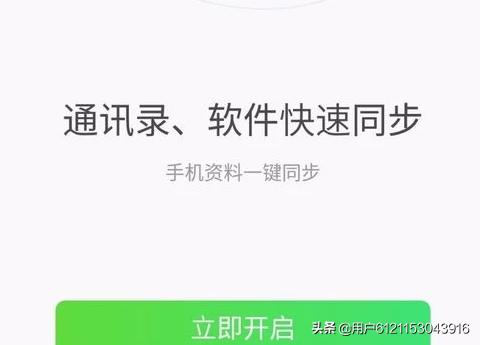 通讯录备份助手，通讯录备份助手app