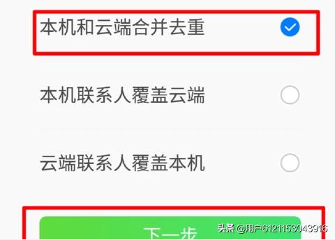 通讯录备份助手，通讯录备份助手app