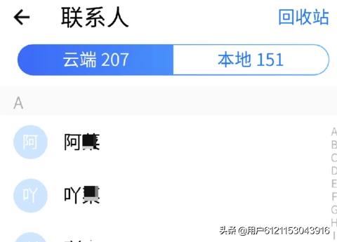 通讯录备份助手，通讯录备份助手app