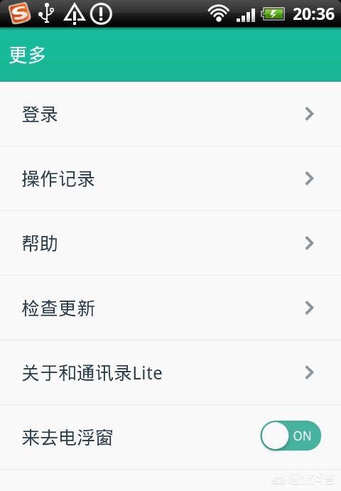 通讯录备份助手，通讯录备份助手app