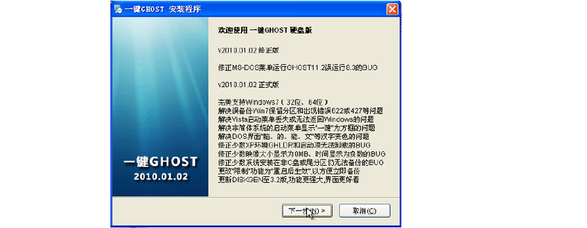 一键ghost备份系统下载，一键ghost备份软件，一键Ghost备份系统下载：轻松获取高效备份软件