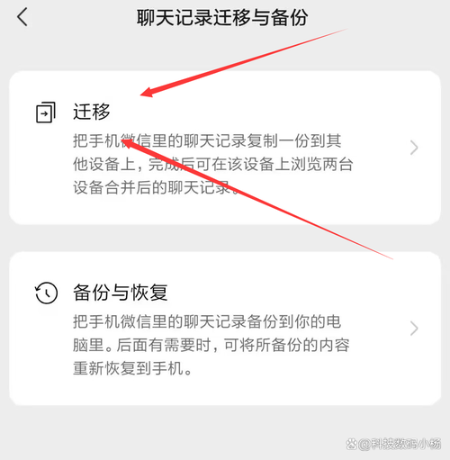 怎么备份微信聊天记录，怎么备份微信聊天记录到新手机，如何备份微信聊天记录至新手机？