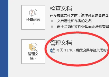 电脑备份文件在哪里恢复啊 电脑备份文件在哪里恢复