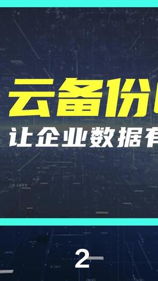 华为云备份登录 云备份登录，华为云备份登录指南：如何轻松访问和管理您的数据