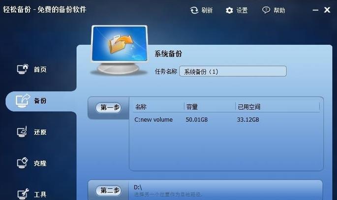 备份还原系统工具win10，备份还原系统工具win10，Win10系统备份与还原工具推荐