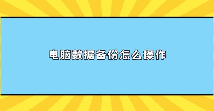 备份英文名词怎么说 备份英文名词，Backup English Translation: How to Say 'Backup' in English