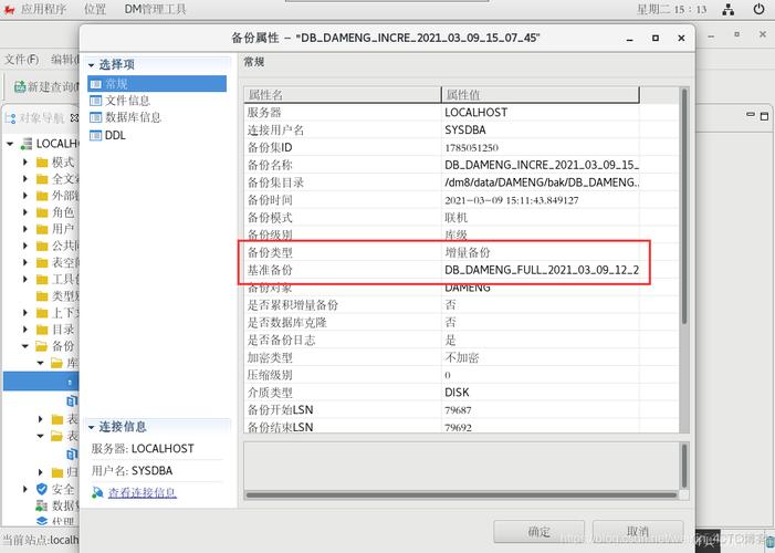 网站怎么备份 常见的数据备份技术，网站备份全攻略：常见数据保护技术解析