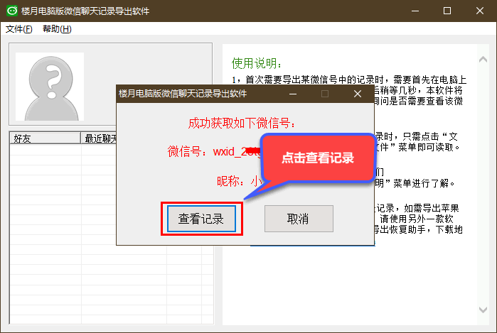 备份的东西怎么导出来手机 备份的东西怎么导出来