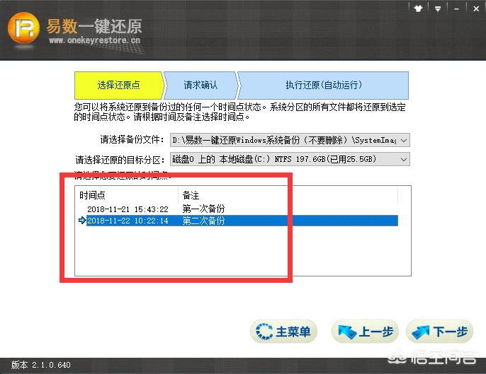 系统备份软件哪个好用win10 系统备份软件哪个好