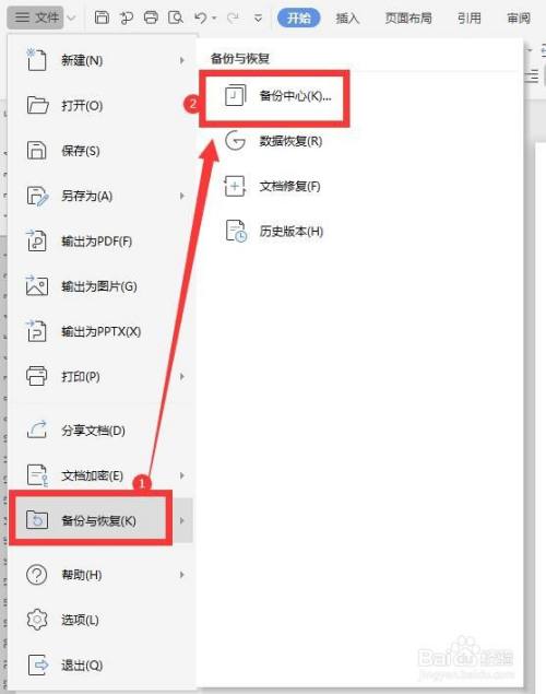 wps的备份文件在哪里找电脑 wps的备份文件在哪里找，WPS备份文件的查找与恢复指南